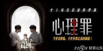 心理罪高清在线观看,揭秘犯罪心理,高清在线惊悚揭秘 第3张 心理罪高清在线观看,揭秘犯罪心理,高清在线惊悚揭秘 第3张