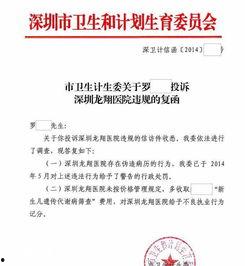 深圳罗先生最新爆料,深圳最新爆料事件深度解析 第2张 深圳罗先生最新爆料,深圳最新爆料事件深度解析 第2张