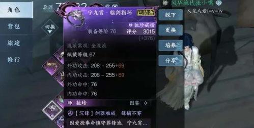 逆水寒最新独珍爆料攻略,解锁神秘珍宝,助你一臂之力  第2张 逆水寒最新独珍爆料攻略,解锁神秘珍宝,助你一臂之力  第2张