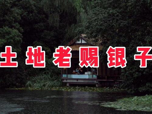 民间土地爆料视频,真实事件背后的土地争议与维权之路  第3张 民间土地爆料视频,真实事件背后的土地争议与维权之路  第3张