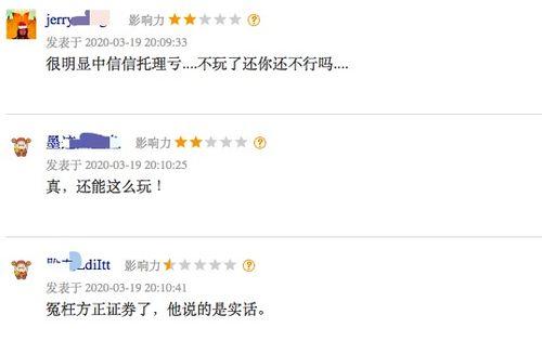 中信员工爆料事件视频,内幕揭露与行业反思