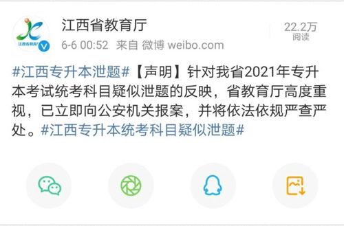 江西最新爆料消息新闻,揭秘重大事件背后真相  第3张 江西最新爆料消息新闻,揭秘重大事件背后真相  第3张