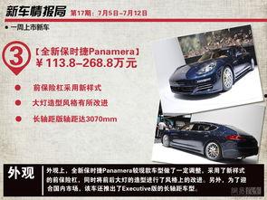 特价新车爆料视频大全,视频大全揭秘热门车型优惠信息  第2张 特价新车爆料视频大全,视频大全揭秘热门车型优惠信息  第2张