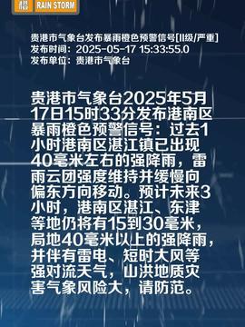 今日头条贵港爆料,揭秘当地民生热点事件!  第2张 今日头条贵港爆料,揭秘当地民生热点事件!  第2张