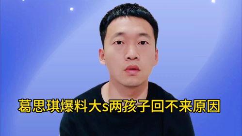 葛思琪最新爆料视频在线观看,事件真相与幕后黑手曝光  第3张 葛思琪最新爆料视频在线观看,事件真相与幕后黑手曝光  第3张