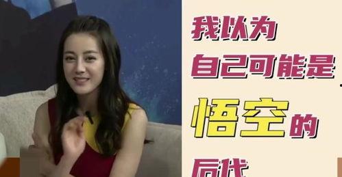 迪丽热巴再被爆料视频了,真相究竟如何?  第3张 迪丽热巴再被爆料视频了,真相究竟如何?  第3张