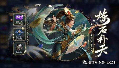 女娲补天皮肤最新爆料视频,华丽特效与神秘背景揭秘  第3张 女娲补天皮肤最新爆料视频,华丽特效与神秘背景揭秘  第3张