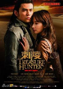 刺陵 在线观看,揭秘古代宝藏的惊险之旅  第3张 刺陵 在线观看,揭秘古代宝藏的惊险之旅  第3张