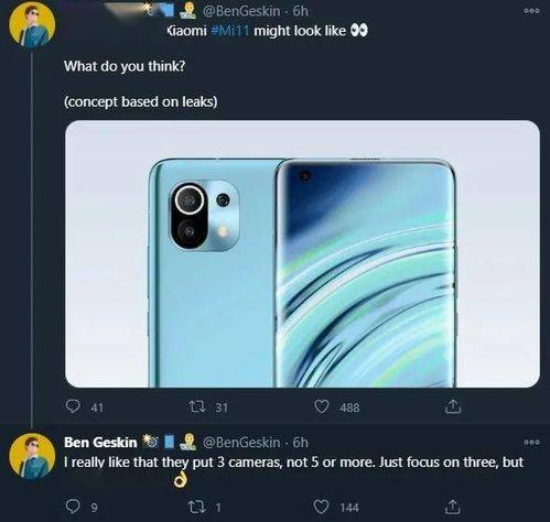 小米11信息最新爆料,性能升级,外观革新,揭秘未来旗舰新篇章  第3张 小米11信息最新爆料,性能升级,外观革新,揭秘未来旗舰新篇章  第3张