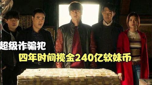 陷阱韩国电影在线观看,韩国惊悚电影,在线观看揭秘人性深渊  第3张 陷阱韩国电影在线观看,韩国惊悚电影,在线观看揭秘人性深渊  第3张