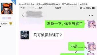 娱乐吃瓜酱女友借钱,揭秘背后真相  第3张 娱乐吃瓜酱女友借钱,揭秘背后真相  第3张