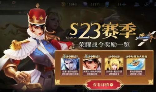 s24战令皮肤最新爆料,神秘英雄华丽登场,视觉盛宴即将开启!  第2张 s24战令皮肤最新爆料,神秘英雄华丽登场,视觉盛宴即将开启!  第2张