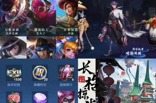 s24战令皮肤最新爆料,神秘英雄华丽登场,视觉盛宴即将开启!  第3张 s24战令皮肤最新爆料,神秘英雄华丽登场,视觉盛宴即将开启!  第3张