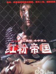 红蜘蛛第3部在线观看,复仇之火,在线激战  第3张 红蜘蛛第3部在线观看,复仇之火,在线激战  第3张