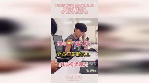 爆料诈骗视频大全最新,警惕网络陷阱,守护财产安全  第2张 爆料诈骗视频大全最新,警惕网络陷阱,守护财产安全  第2张