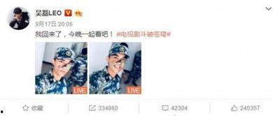 吴磊爆料八卦视频,独家爆料八卦视频大揭秘  第3张 吴磊爆料八卦视频,独家爆料八卦视频大揭秘  第3张