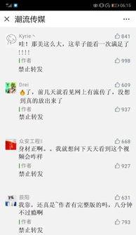 文儿被爆料的视频在哪看  第3张 文儿被爆料的视频在哪看  第3张