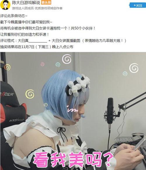 主播爆料陈大白视频大全,主播爆料揭秘精彩瞬间  第3张 主播爆料陈大白视频大全,主播爆料揭秘精彩瞬间  第3张